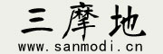 三摩地